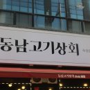 고기상회 이미지