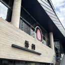 등화 - 강남구 | {광주카페}인생과일모찌,광주 상무지구 수제과일찹쌀떡맛집 등화 방문후기