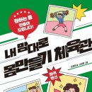 동화체육관 이미지