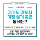 메르디앙작은도서관 | 경기도 김포에서 가장 살기 좋은 동네는 어디?