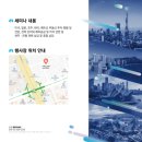원더런스부동산중개 | RE/MAX 2024 해외 부동산 투자 세미나 / 미국 일본 호주 베트남 태국 해외부동산 투자