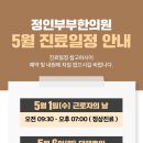 정인부부한의원 이미지