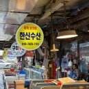 한신 | 포항 죽도시장 대게 맛집 한신수산 후기 수율 가득 대게 부터 모듬회 매운탕 까지 해결