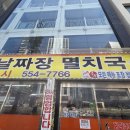 옛날멸치국수 - 수원시 장안구 정자로 165 | 옛날멸치국수