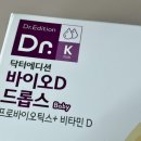 (주)써니바이오 | [우리 아기 첫 유산균과 비타민D를 한꺼번에!!] 닥터에디션 바이오D 드롭스
