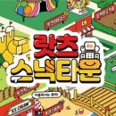 만나스낵