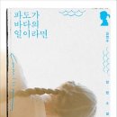 바다랑파도랑