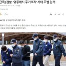 검찰, '영풍제지 주가조작' 사태 주범 검거 이미지