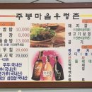 주봉마을우렁촌 이미지