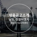남도이엔지 이미지