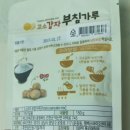 (주)미즈앤코 | (주)미즈앤코/우리애들밥상-뿌릴락비빌락과 순한 국,우리애들밥상부침가루만 있으면 바쁜아침에도 건강...