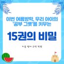학습독서논술학원
