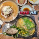 호호면옥 | 전북 남원 다담골면옥 남원점 물냉면 돈까스 맛집 또간집