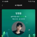 숲트리밍 🍈 1251 이미지