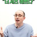 "너 셔츠 예쁘다"를 영어로 하면? 이미지