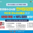 온누리관광 - 의왕시 오봉산단3로 25 | 온누리관광