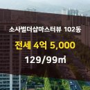 소사벌공인중개사사무소 이미지