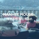 강화도 해뜨는집 이미지