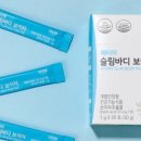 슬림바디