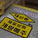 제일상회 이미지