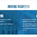 제이원치과기공소 이미지