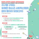 캠프에이 이미지
