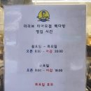 빽다방청라더리브티아모점