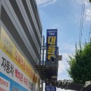 미스터간판스카이