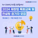 교육컨설팅업 - 용인시 기흥구 동백중앙로 245 | 교육컨설팅업