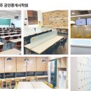 에듀윌광주학원