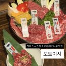 아로담 | [모토이시 전주신시가지점] 데이트, 가족 외식으로 좋은 전주 신시가지 소고기 맛집 방문 후기