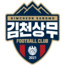 전몰군경미망인회청주시지회 | 김천시 여성단체협의체, 김천상무프로축구단에 후원금 전달