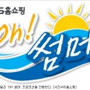 (주)위캔여행 아이뉴스24