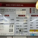 정하용선산곱창 이미지