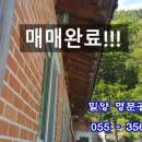 얼음골한옥민박 이미지