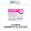 (주)성심메디칼 이미지