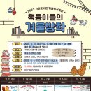 가좌도서관 교양교실 이미지