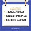 이창호세무회계사무소