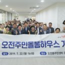 오전동주민센터 이미지