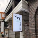 [서울/도봉동] 편안한 분위기의 애견동반 가능한 카페 <다다>