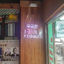 교동상회 네이버블로그