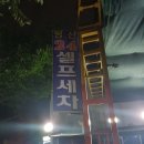 덕계세차장 이미지