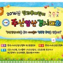 어린이주산 이미지