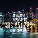 제네시스모텔 - 아산시 아산온천로157번길 7-8 | 제네시스모텔