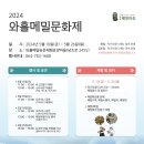 조천읍 와흘메밀마을 이미지