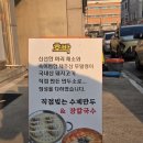 호박식당 | 강릉 교동 짬뽕 장칼국수 만두 맛집 호박식당 후기