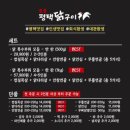 평택닭구이 이미지