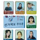 🌱초록풀잎:)) 최연소 유권자🫡 이미지