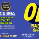 본점이용전문학원