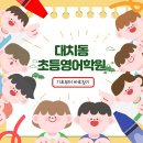 초등영어 이미지